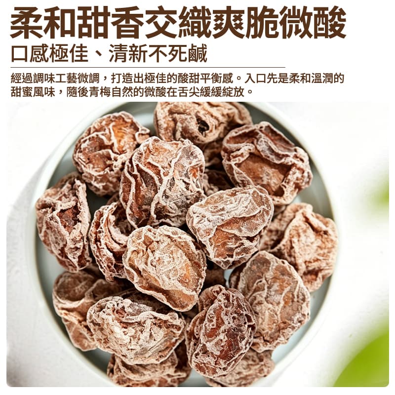 【梅李果坊】甜話梅 35g