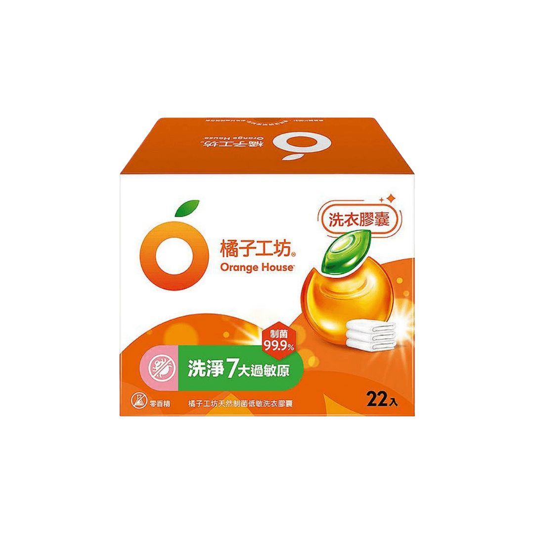 【橘子工坊】天然制菌洗淨過敏源洗衣膠囊 20g*22顆