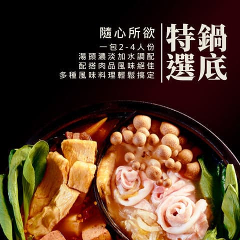 【飯友】麻辣臭豆腐鍋