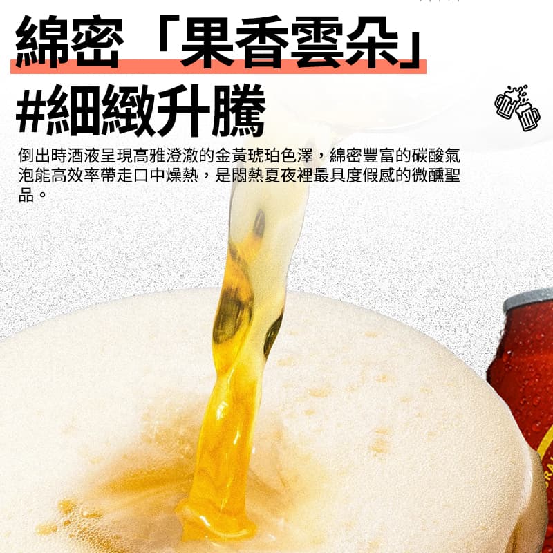 【台灣啤酒】芒果口味 330ml