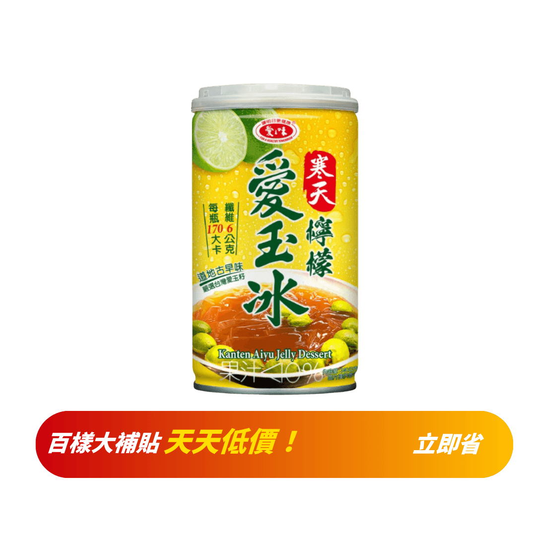【愛之味】寒天檸檬愛玉冰 340g