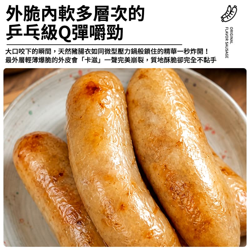 【TE】糯米腸 600g