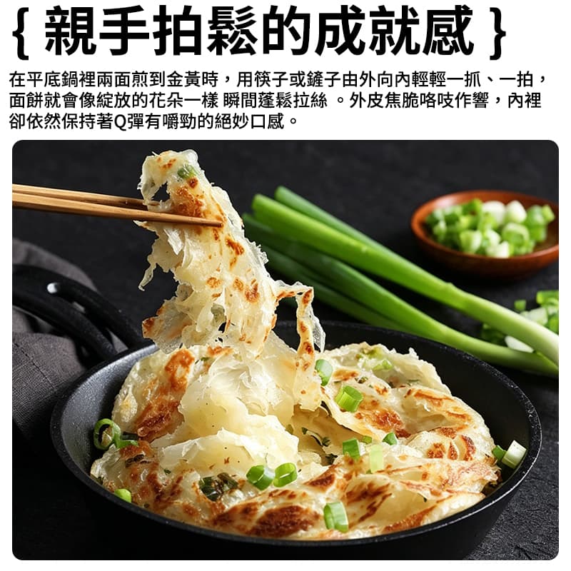 【奇美】多蔥抓餅(5入) 600g