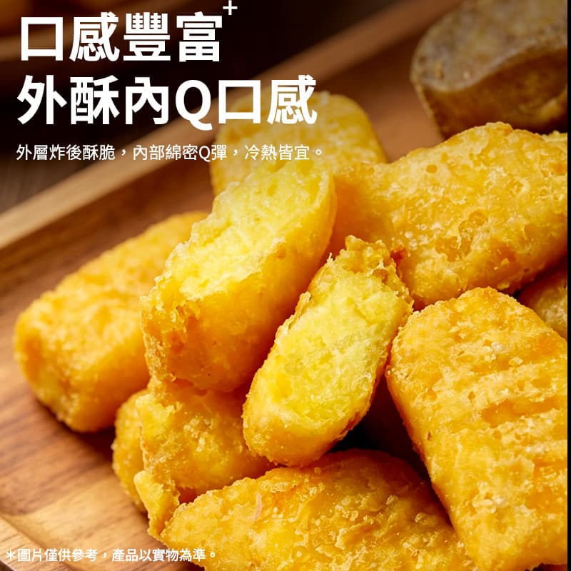 【強匠】香Q地瓜椪 1KG