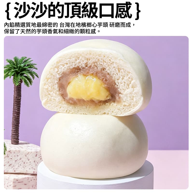 【奇美】芋泥奶酥包(奶蛋素) 400g