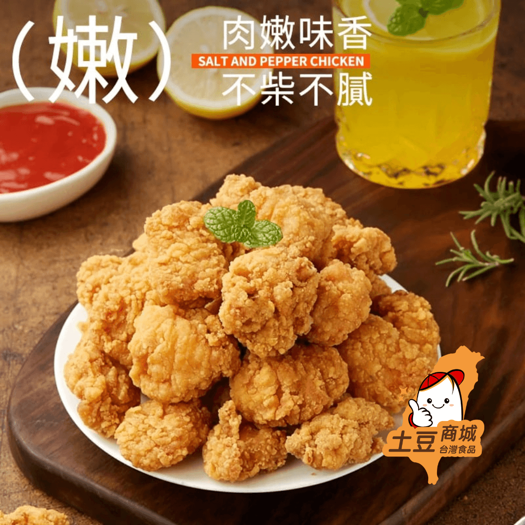 【張記】鹹酥雞 2kg