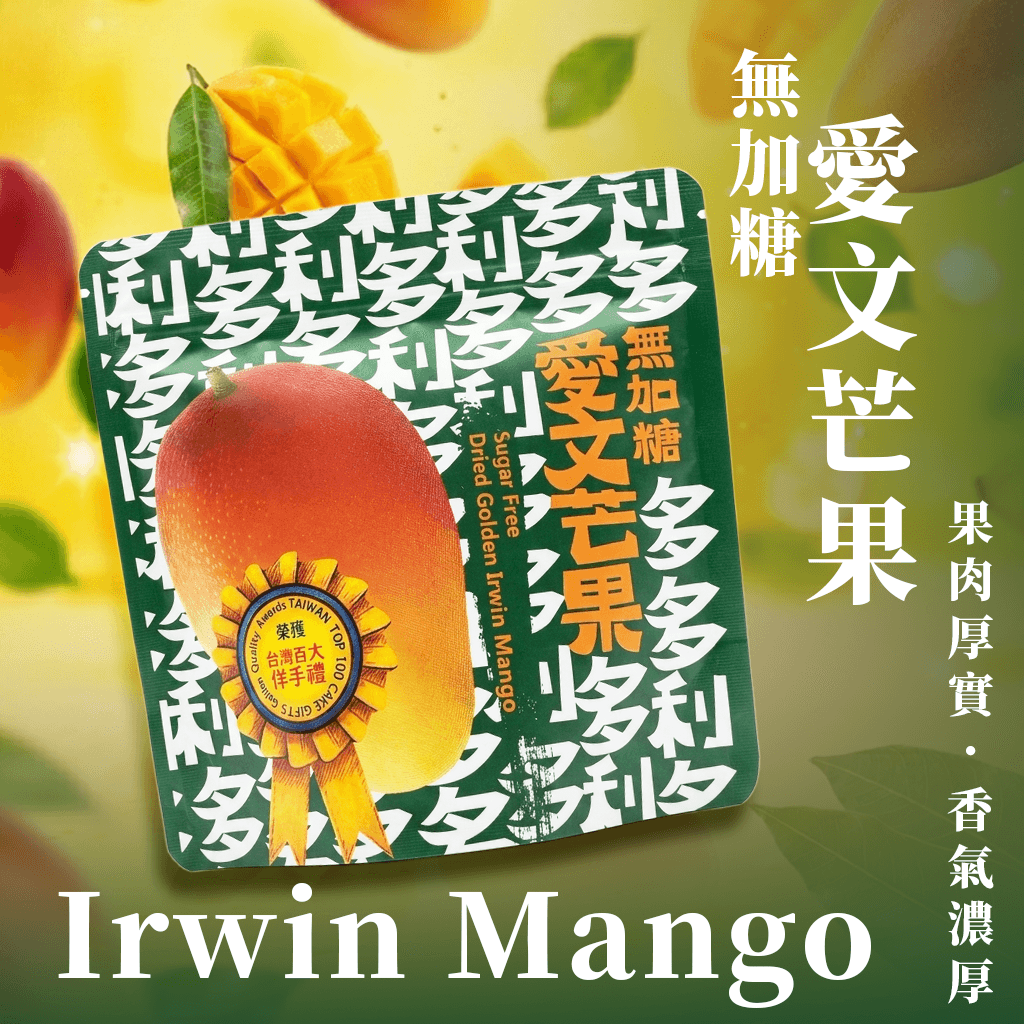 【多利多】無加糖愛文芒果乾 100g