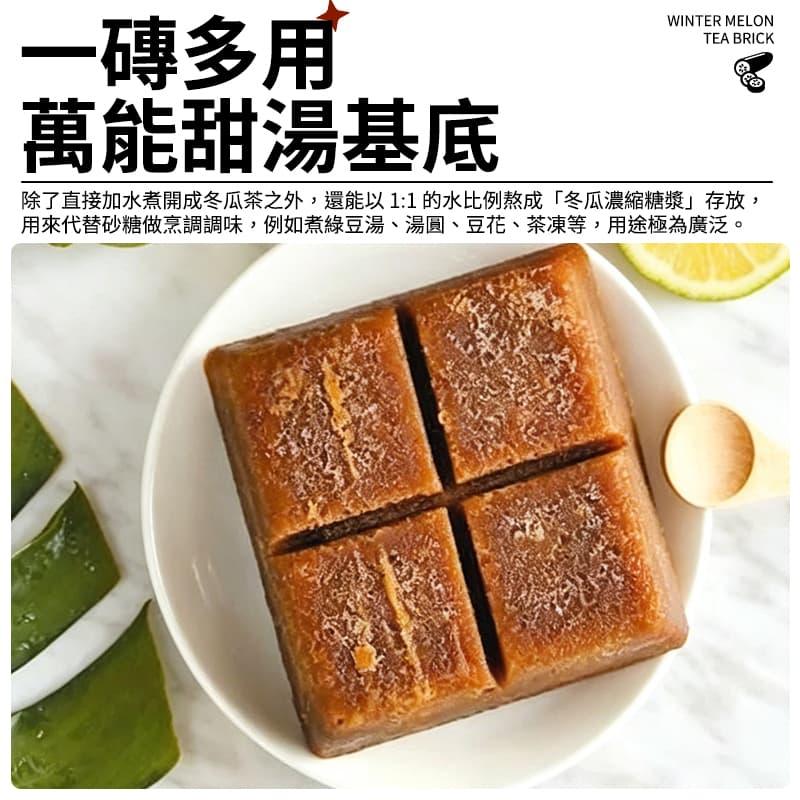 【老頭家】冬瓜茶磚 550g