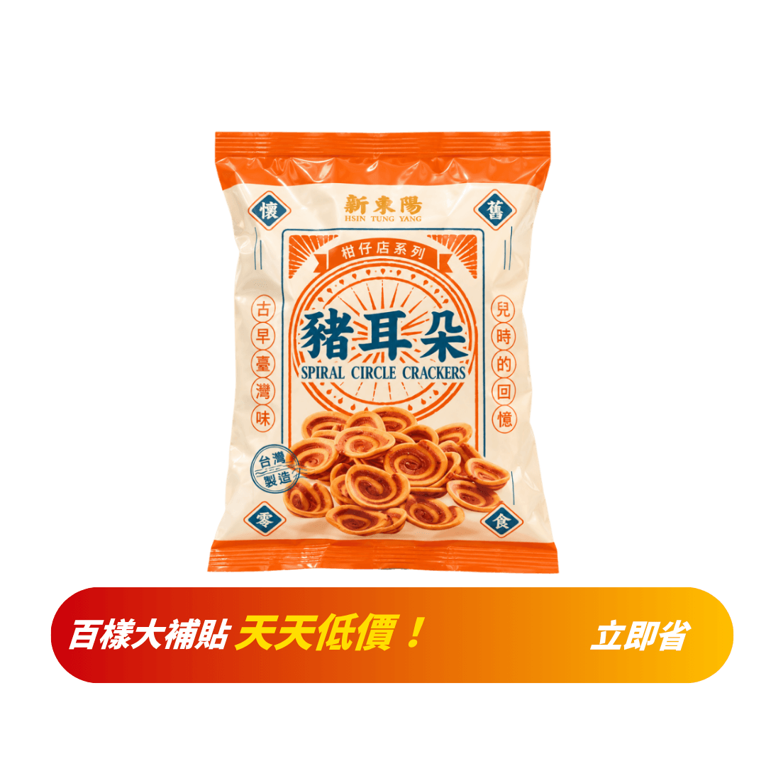 【新東陽】柑仔店系列-豬耳朵 120g