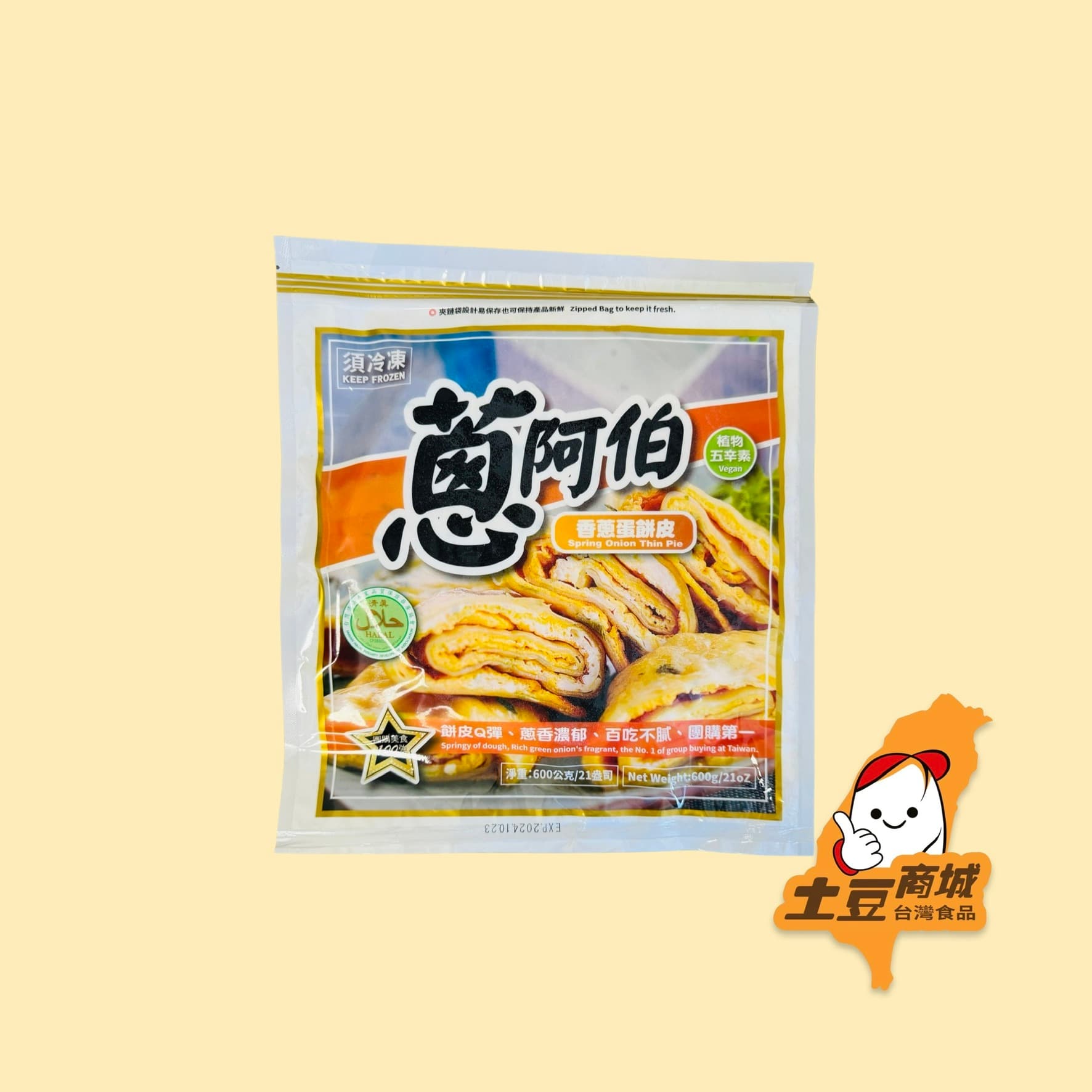 【蔥阿伯】香蔥蛋餅皮 600g